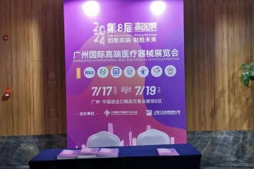 高医展打卡--中国医疗器械行业协会2023产业年会