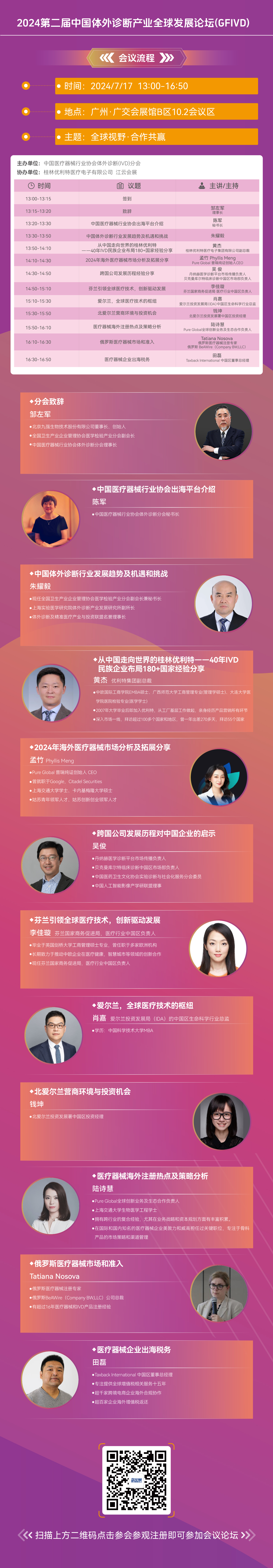微信图片_20240702153248